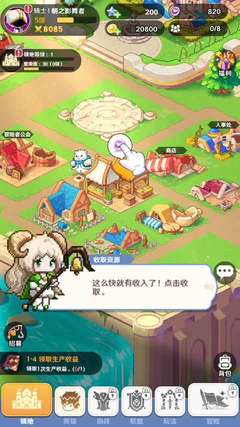 指尖像素城無限版