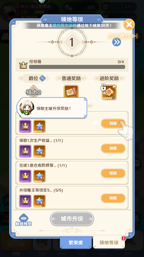 指尖像素城無限版