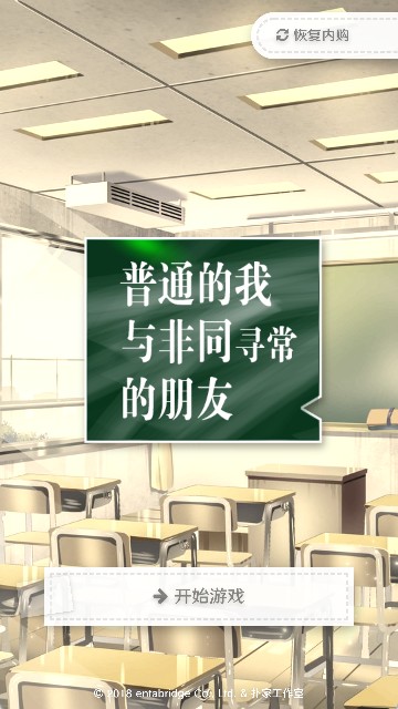 普通的我最新版