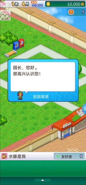 探險頑皮動物園最新版