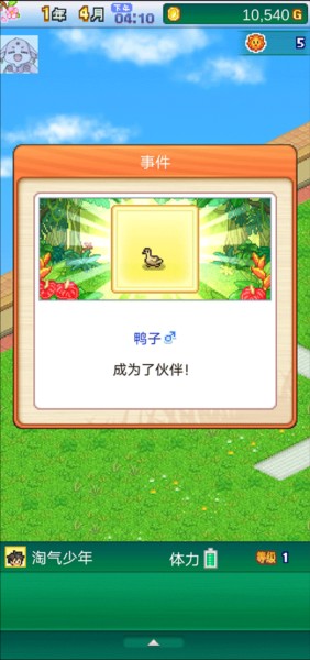 探險頑皮動物園最新版