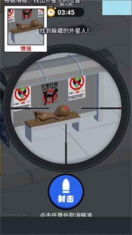 狙擊外星人解鎖版