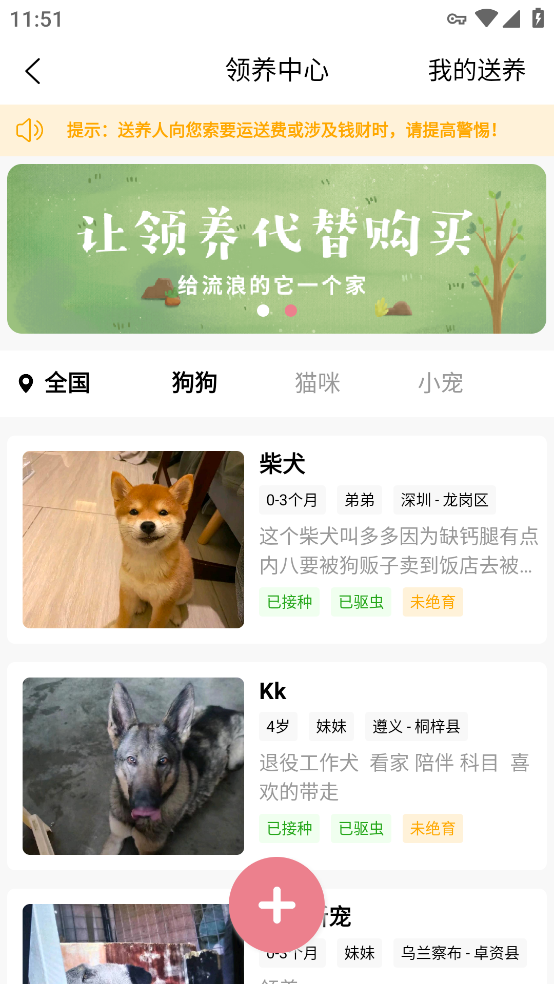 寵物王國(guó)APP