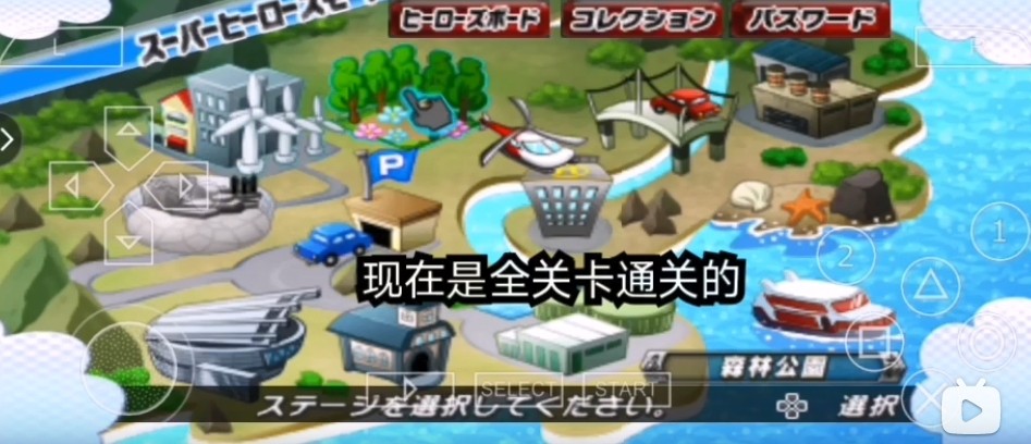 假面騎士超巔峰英雄漢化版