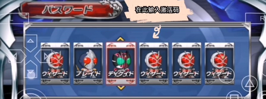 假面騎士超巔峰英雄漢化版