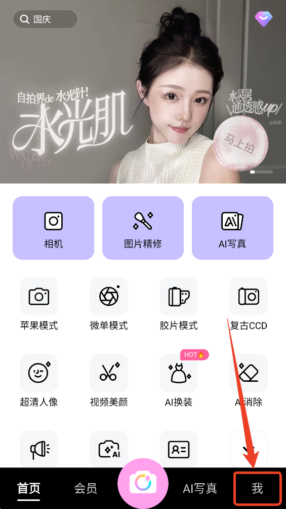 美顏相機(jī)App