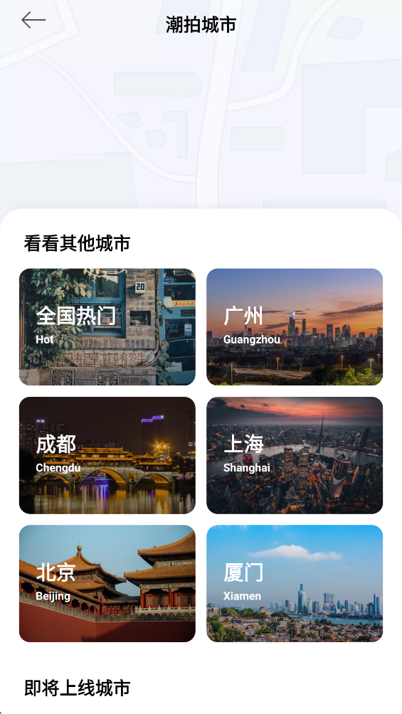 美顏相機(jī)App