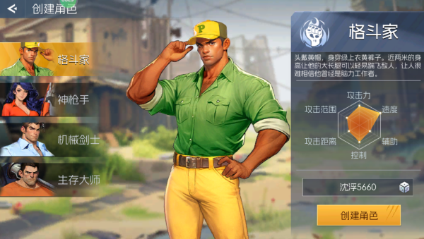 街機恐龍最新版