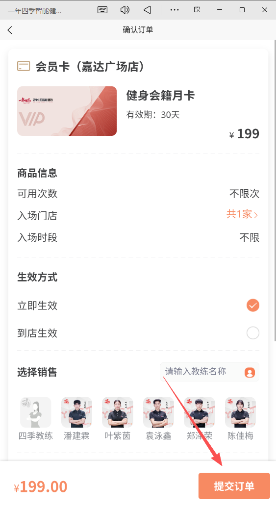 一年四季智能健身