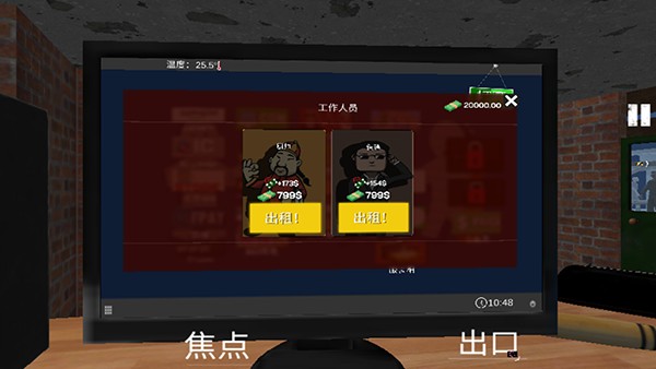 網(wǎng)吧模擬器漢化版