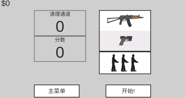 平面僵尸浩劫無限復(fù)活版