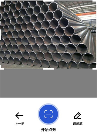 點(diǎn)數(shù)相機(jī)APP