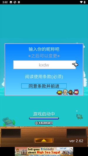 大海賊探險(xiǎn)物語(yǔ)最新版