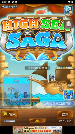 大海賊探險(xiǎn)物語(yǔ)最新版