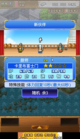 大海賊探險(xiǎn)物語(yǔ)最新版