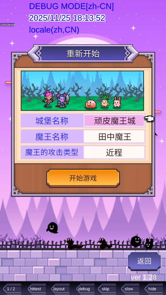 魔王城物語(yǔ)官方版