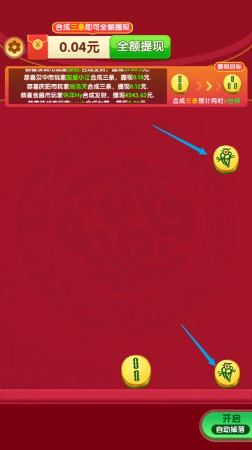 財(cái)運(yùn)多多紅包版