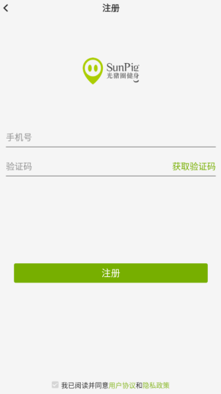 光豬圈健身app