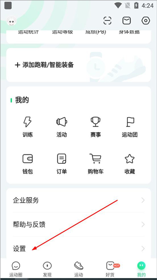 咕咚運(yùn)動(dòng)app