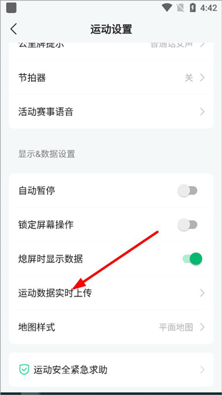咕咚運(yùn)動(dòng)app