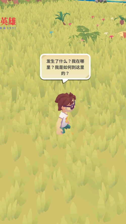 口袋故事(Pocket Tales)漢化版