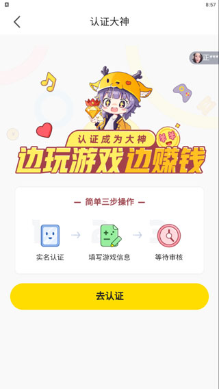 小鹿電競app