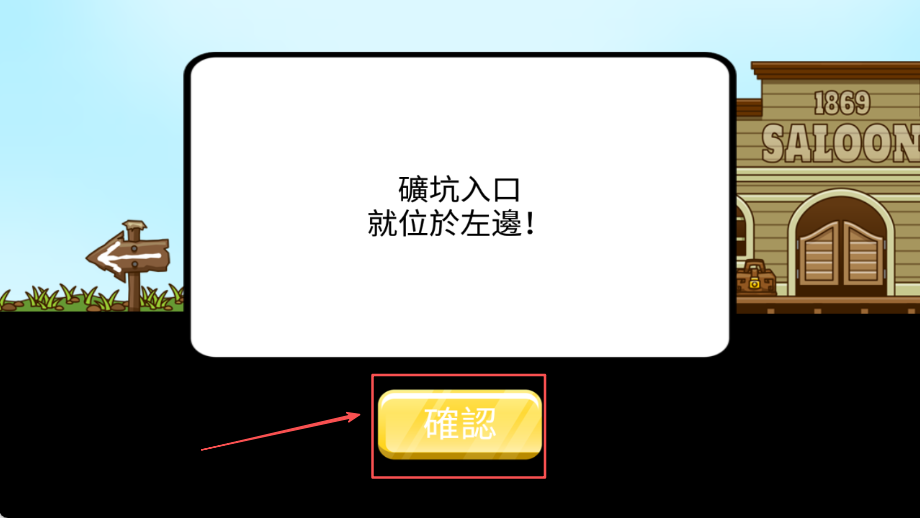 小小礦工(TinyMiner)中文版