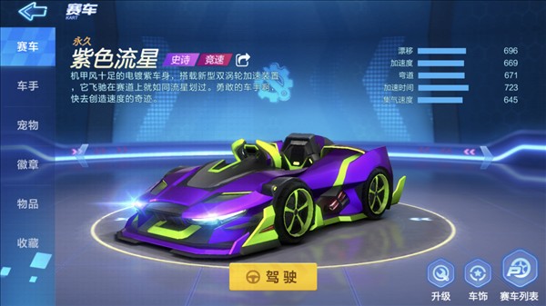 跑跑卡丁車手機離線版