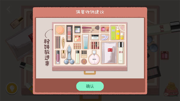 收納達(dá)人官方版