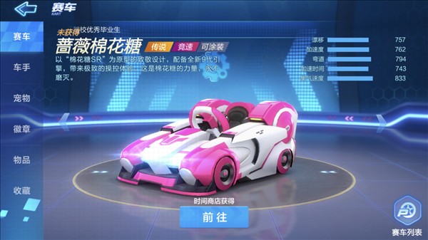 跑跑卡丁車手機離線版