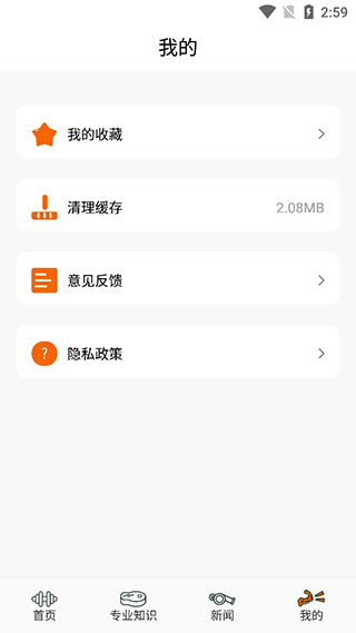 健身管理app