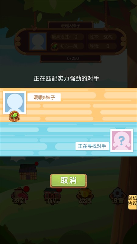 竹林黑白戰(zhàn)官方版