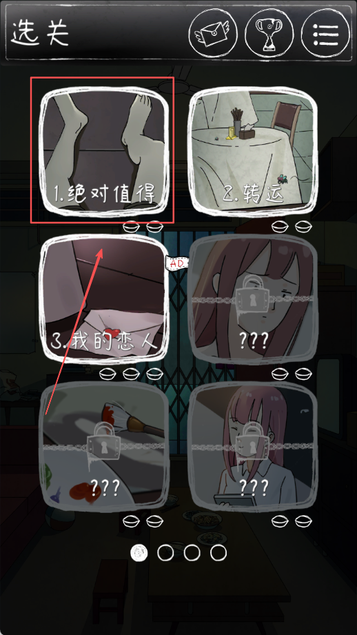 下一秒細(xì)思恐極黃金版