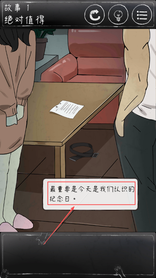 下一秒細(xì)思恐極黃金版