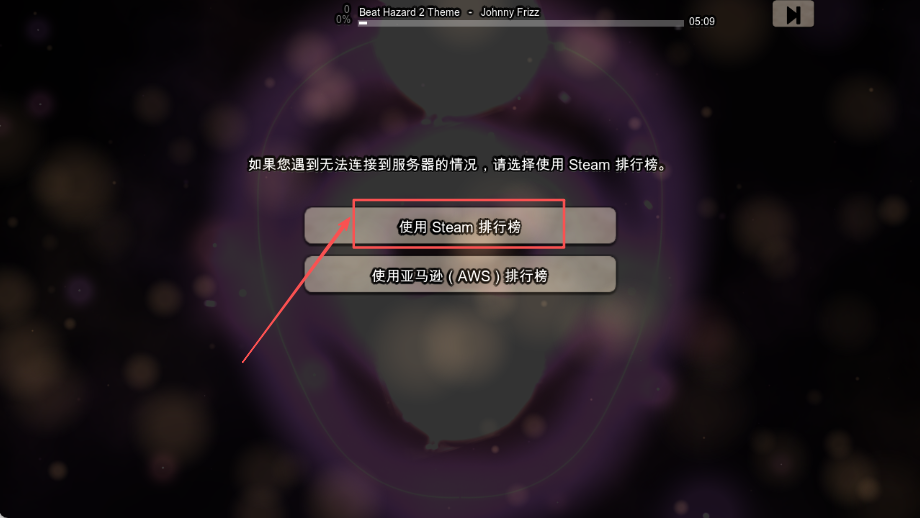 危險(xiǎn)節(jié)奏2黃金版