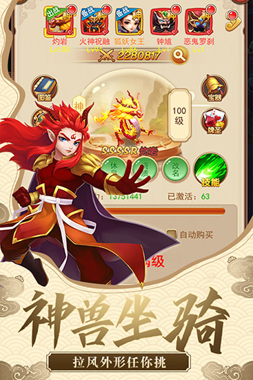 仙劍客棧正式版（含最全禮包碼）