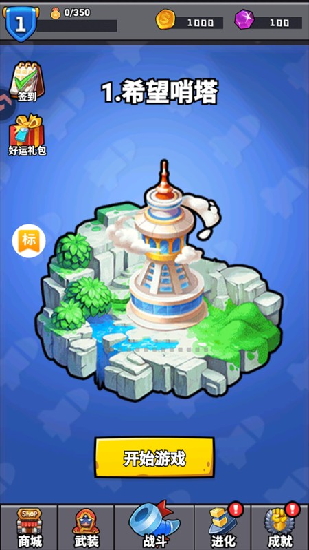 消困救冕小游戲最新版