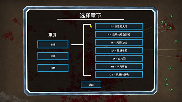 血腥大地官方版