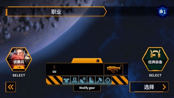 深巖銀河幸存者中文作弊版