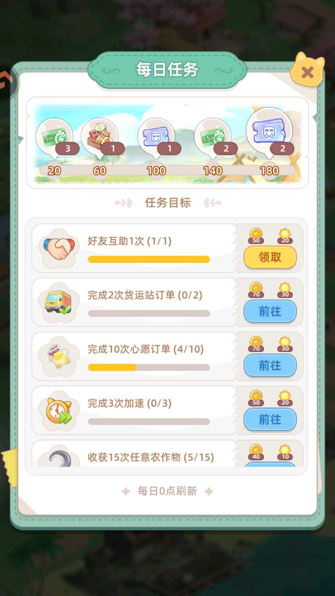 田園小鎮(zhèn)官方版