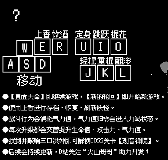 黑神話像素版最新版