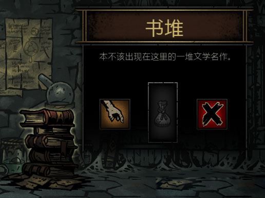 暗黑地牢安卓漢化版