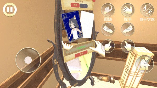 vam虛擬女友模擬器中文版