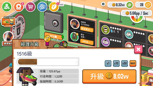 咖啡銷售大亨(Cafe Seller Tycoon)漢化版