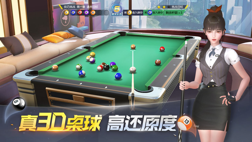 電競臺球手游正版