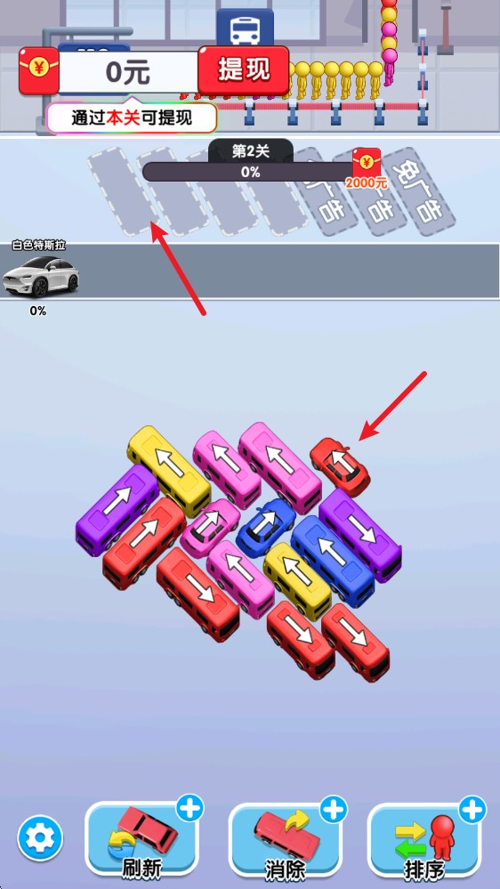 挪了個車紅包版