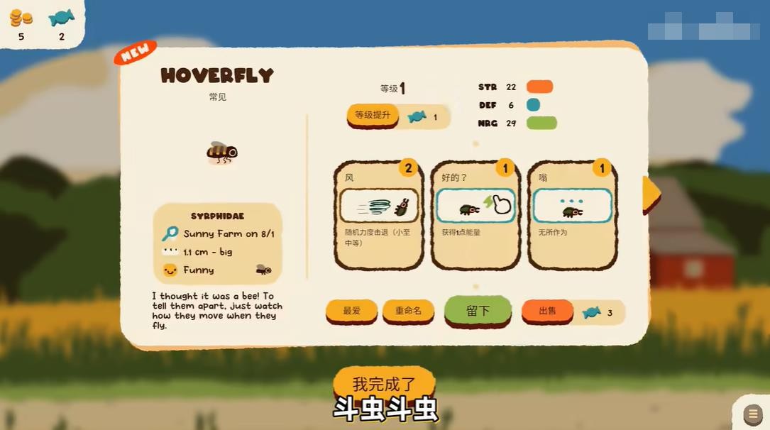 斗蟲公園最新版