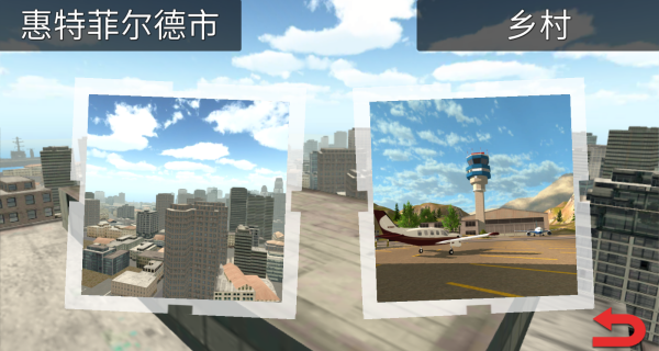 直升機(jī)飛行駕駛官方版