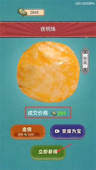 賺夠100億內(nèi)置菜單不減反加版