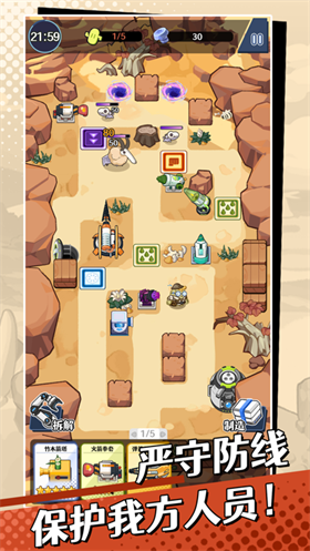 刺刺救援隊(duì)正式版